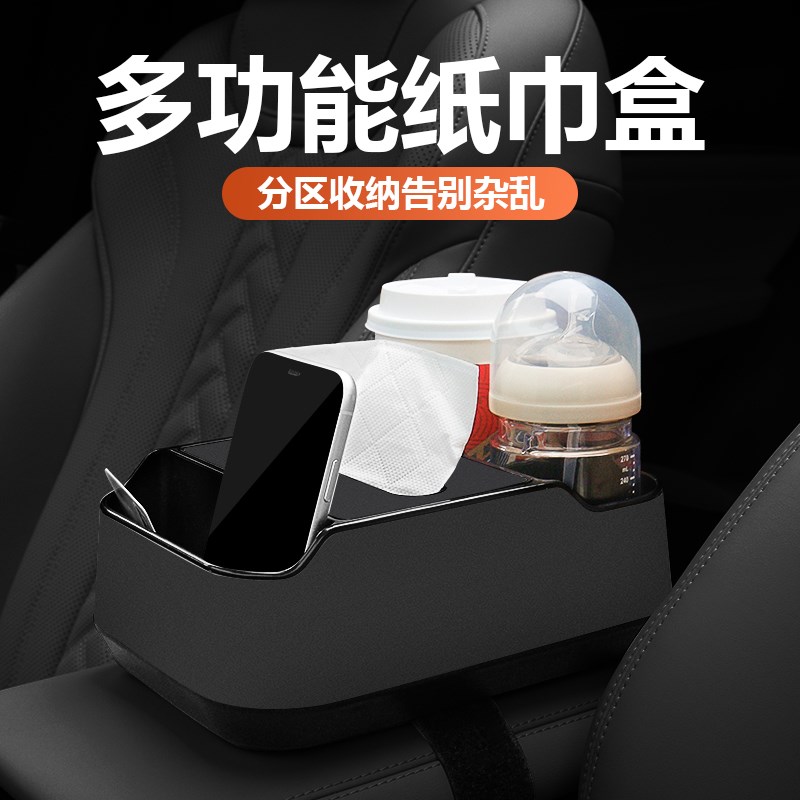 车载扶手箱储物盒收纳盒纸巾盒汽车E中间置物架高档多功能水杯架