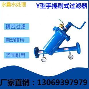 自清洗电动刷式 手动管道除污器 全自动Y型手摇刷式 过滤器