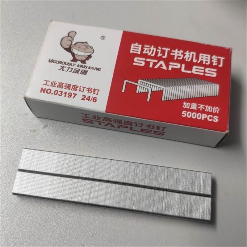 大力金刚加长12号订书钉工业210枚排150针24/6电动卡头订书机专用
