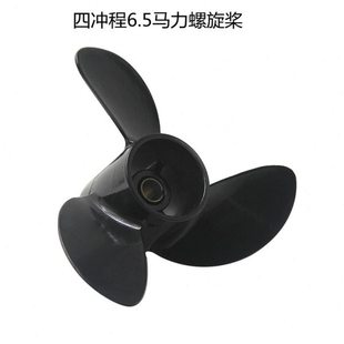航凯船外机四冲程6.5马力螺旋桨舷外机船用推进器挂桨机原装配件