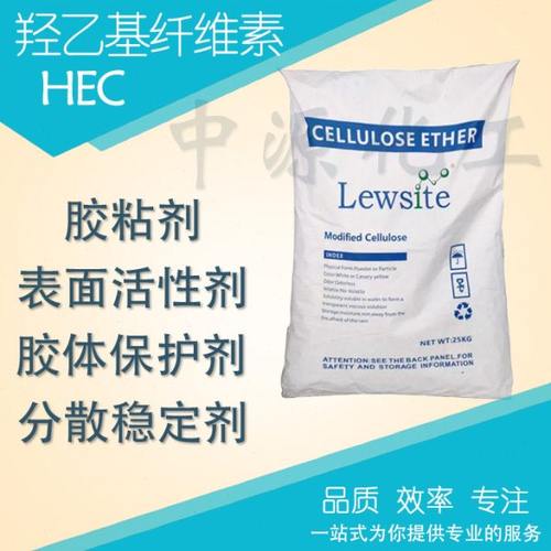 羟乙基纤维素真石漆乳胶漆建筑涂料增稠成膜保水剂3万5万10万粘度