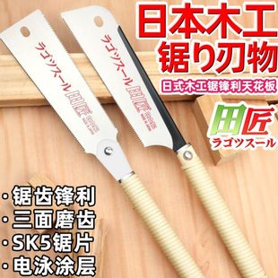 田匠细齿木工锯藤条柄夹背锯木板锯开榫锯子家用精细硬木锯子手锯