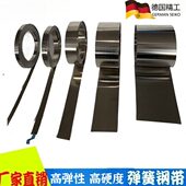 301不锈钢带弹簧钢带弹片弹簧钢箔全硬钢板 0.5 0.2 2mm 厚0.1