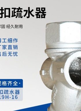 丝口疏水阀热动力式Y型锅炉蒸汽CS19H-16气水分离器DN15 20254050