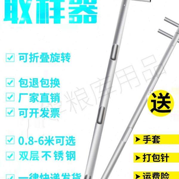 双管粮食取样器小麦玉米棒篓子水泥锯齿抽样钎分层扦样折叠不锈钢,五金/工具,克重仪/克重取样器,淘宝优惠券,粉丝福利购,淘宝优惠卷