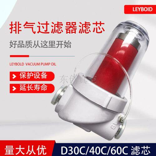 30BO 排气30油真空泵分离器 AF860YAF莱8L宝13D雾8C AFAL0过滤E00