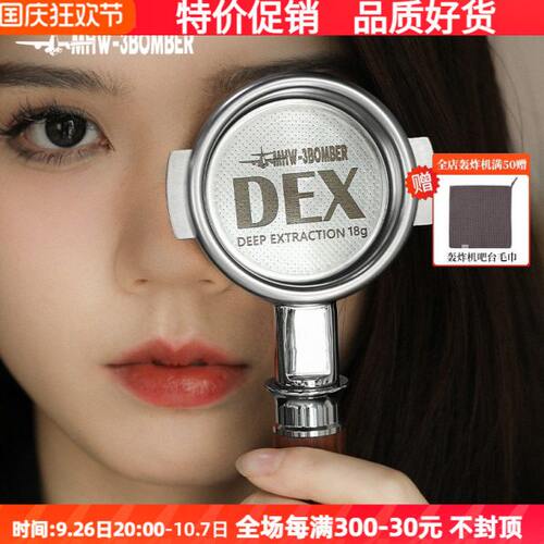 MHW-3BOMBER轰炸机DEX精密粉碗58mm意式咖啡机萃取手柄配件18/20g