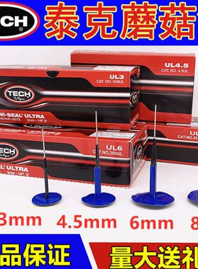 TK补胎蘑菇钉真空胎胶片 钢针整体塞内胎补片汽车补胎胶水