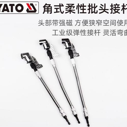 易尔拓115度角六角柔性接杆装卡1/4批头接杆延长杆加长杆YT-04636