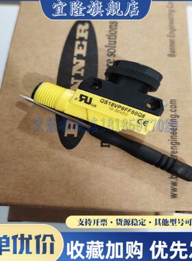 全新光电开关QS18VP6FF50Q8 QS18VN6FF50Q8 传感器 品质保证 实图