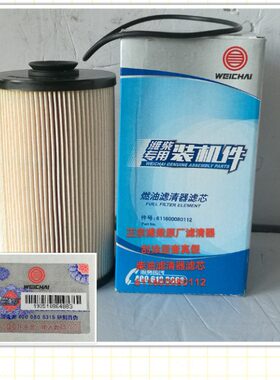 解放悍V潍柴375柴油滤芯粗滤611600080112国五WP10H WP12 WP9H