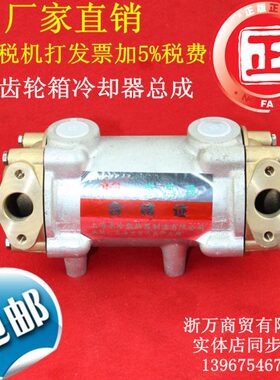 杭齿前进齿轮箱MA125MA142A机油冷却器 MA100A冷却器杭州齿轮箱厂