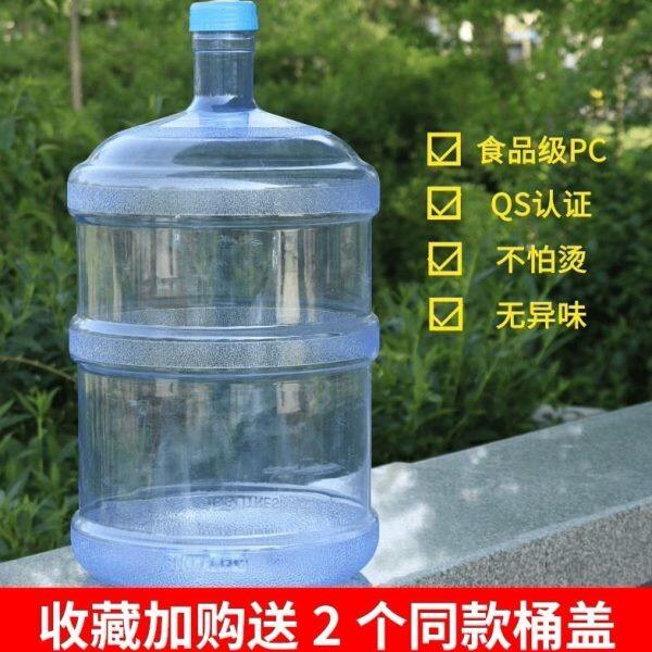 饮水机专用净水桶纯净水桶空桶大号矿泉水瓶水壶大桶装大桶水5l