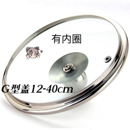 钢化玻璃盖炒锅盖子平底锅盖通用炒菜锅盖子不粘锅盖12-40cm包邮