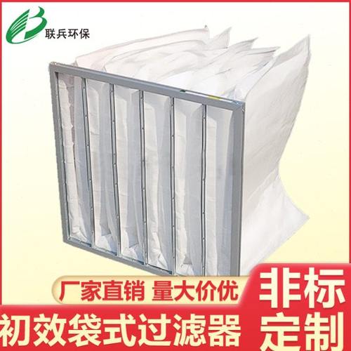 初效袋式过滤器空调初效过滤器袋式过滤器G4静电棉过滤袋式过滤器