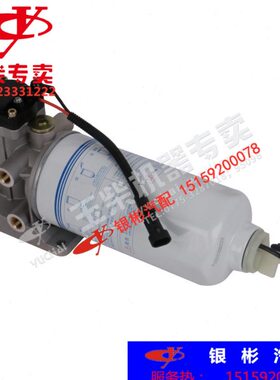 玉柴J8R000-1105300预滤器总成电加热柴油滤芯带电泵柴滤座