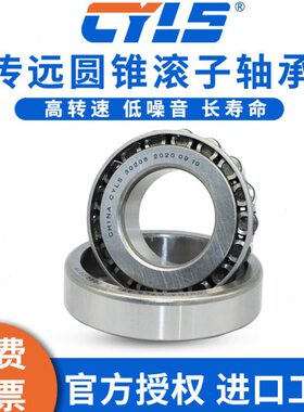圆锥滚子轴承30317 30318 30319 30320 30321 30322 30324 30326