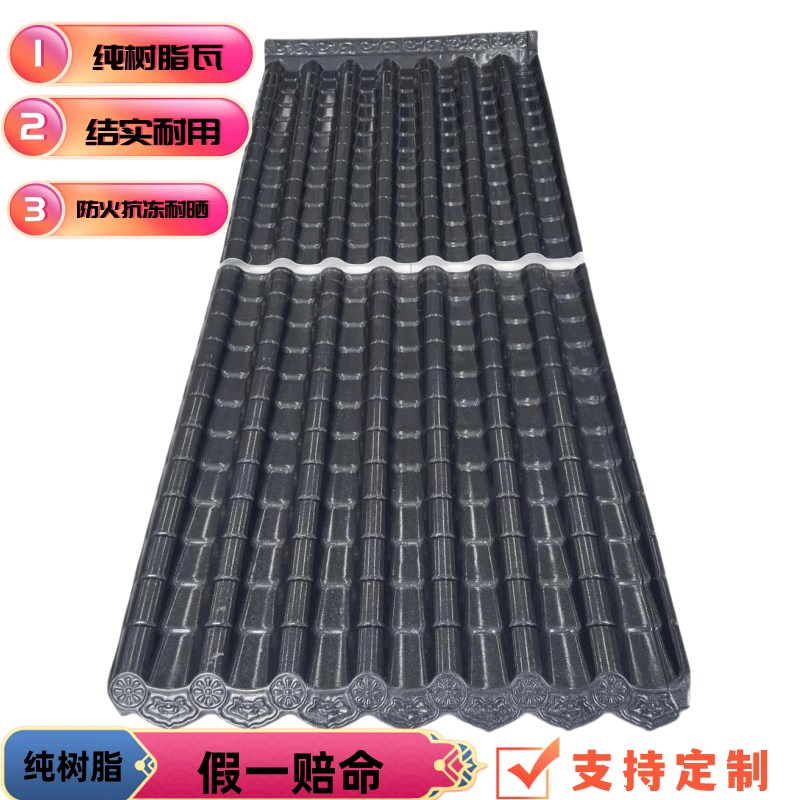 树脂瓦瓦屋围f墙片屋顶顶建筑一体中式树脂瓦仿古瓦合成树脂装饰