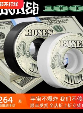 【限时折扣】Bones 100s系列美国产进口滑板轮子强劲耐磨发动滑板