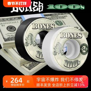 【限时折扣】Bones 100s系列美国产进口滑板轮子强劲耐磨发动滑板