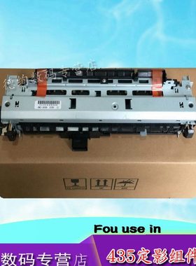 适用 HP701定影组件 HP435定影组件 HP706定影组件 HP M435 M701