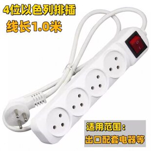 1米线四位以色列接线板 带总开关4插位以色列标准16A电源排插座
