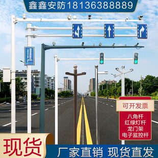 监控立杆5/6/7/8/12米道路交通信号红绿灯立柱L型八角八棱卡口杆