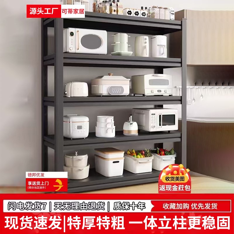 刚制家用厨房货架多层q置物架落地架超市多功能收纳架烤箱架储物
