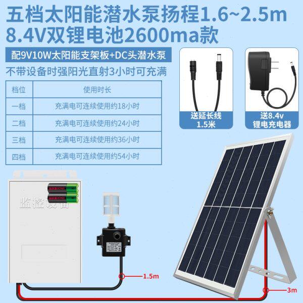 太阳能鱼缸循环水泵太阳能水泵蓄电型抽水泵户外循环鱼池潜水泵小