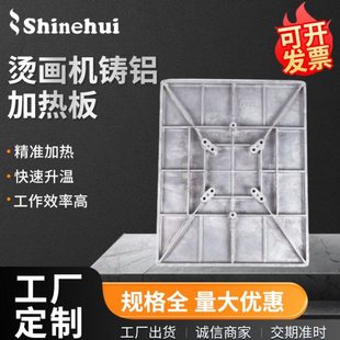 400*500mm脚平脚底板加热板压铸电热板烫画机专用铸铝加热板
