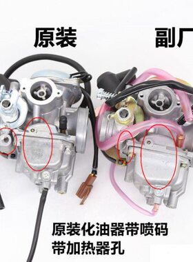 适用AN海王星HS125T福星125T-2丽星蓝红金巨星超人150化油器总成