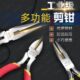 斜口钳 尖嘴钳 尖咀钳子线口剪线钢丝剪支架钳子 5寸斜嘴钳 MY501