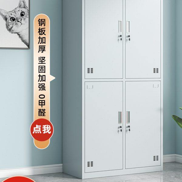 铁皮柜四门宿舍储物柜浴室多门更衣柜4门带锁健身房学生换衣柜子
