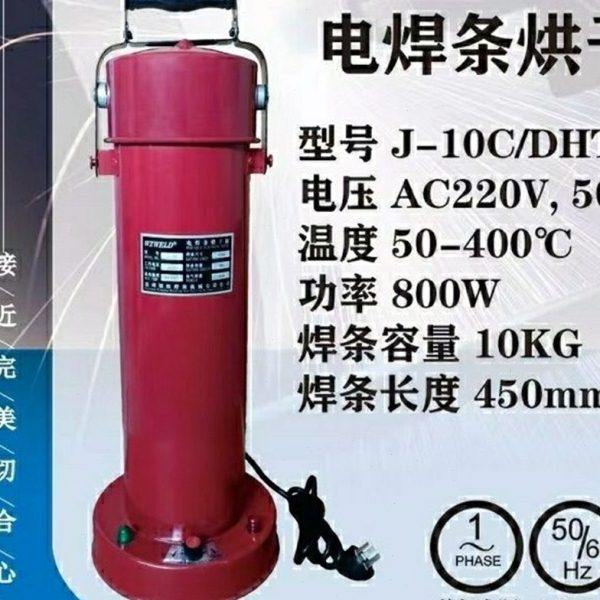 上海尼凯DT-10公斤烘干筒手提式焊条烘干桶保温桶450,五金/工具,电焊条,淘宝优惠券,粉丝福利购,淘宝优惠卷