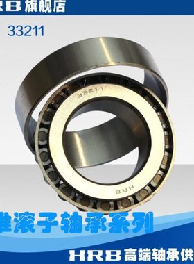 国产包邮HRB分体圆锥锥形滚子轴承31326 31328 31330 31332 31336