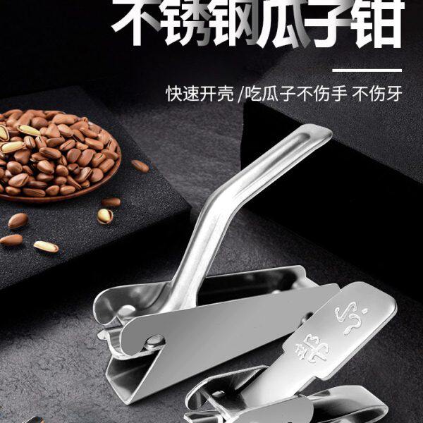 嗑瓜子器剥壳器剥瓜子机松子夹子钳子拨花生壳去壳钳子拔扒脱壳机