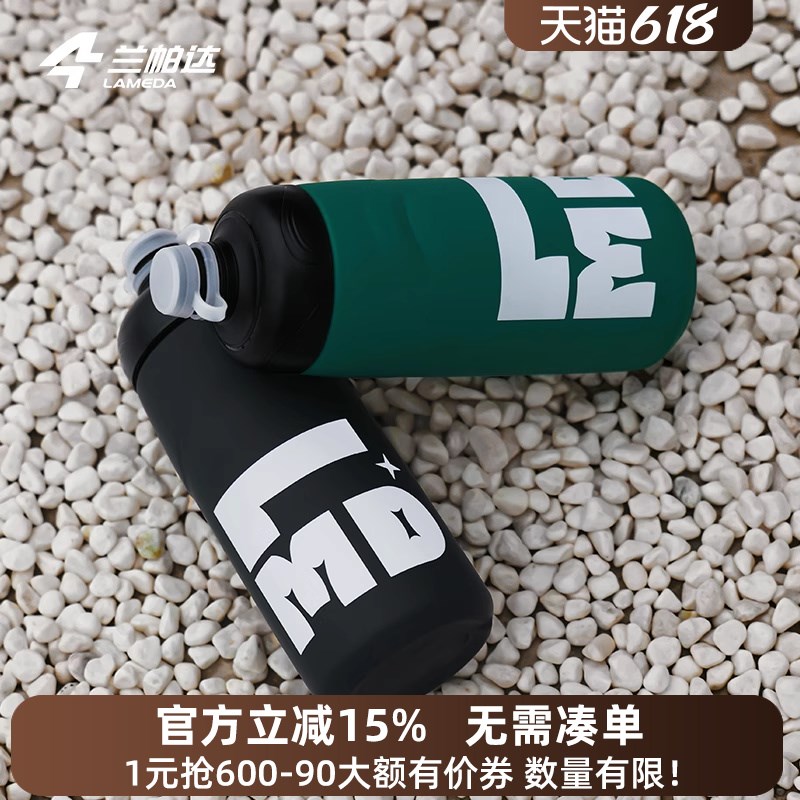 兰帕达运动骑行水壶挤压式专业大容量水壶自行车山地户外便携水瓶