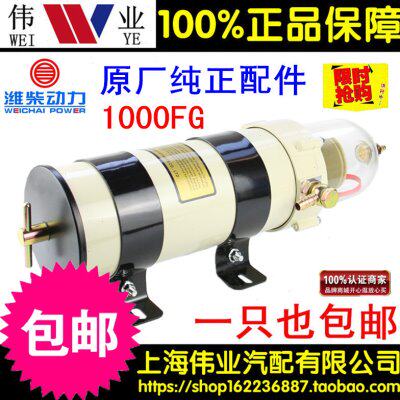 1000FG 加装 柴油滤依维柯1000FH油水分离器滤清器2020PM滤芯总成