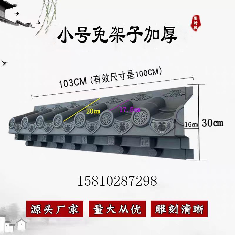 加厚仿古屋檐瓦新中式q树脂窗户雨搭门头装饰瓦一体塑料瓦免架子