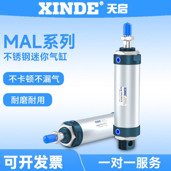 亚德客型MAL32*25/50/75/100/125/150/200/500-S铝合金迷你气缸