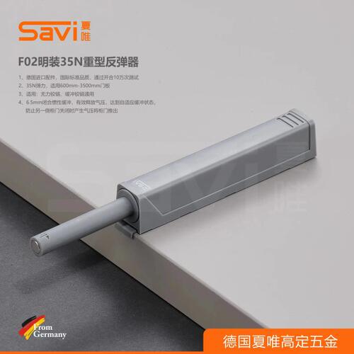 Savi夏唯明装35N重型衣橱柜柜门反弹器按压器柜门免拉手按弹器