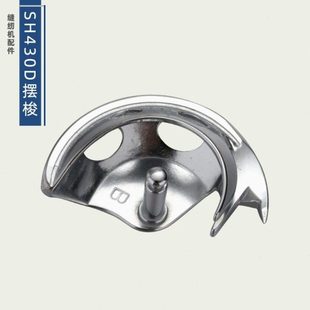 430D套结机摆梭 1900打枣机摆梭 套结机配件430D摆梭