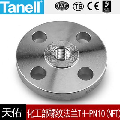 化工部螺纹法兰TH-PN10(NPT)国标HGT20592标准304316L天佑管业135
