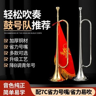 少先队学生小号青年号鼓号队降B调乐器洋军号儿童军号冲锋号喇叭