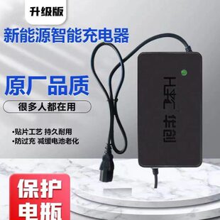 华创电动三轮四轮通用充电器60V 7.2A58AH自动断电 6.5A52AH60伏