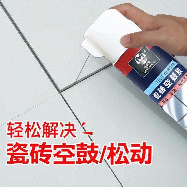 瓷砖空鼓专用胶渗透强力粘合剂修复注射填充磁砖修补胶墙地砖起翘