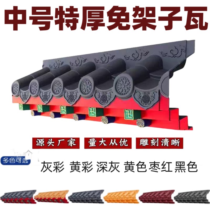 特厚加厚c3毫米中号免架子瓦封板一体仿古屋檐瓦装饰瓦中式树脂瓦