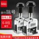 齐心6位数字可调不锈钢号码 机打号机小型自动跳号打码 机手动小型
