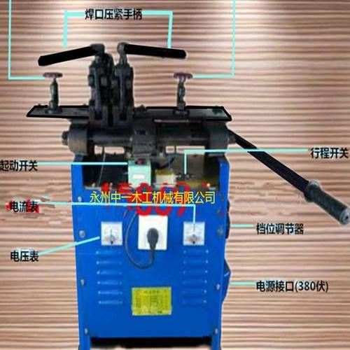 全铜芯线木工带锯条专用对焊机焊接机对接机焊接机马力强劲碰焊机