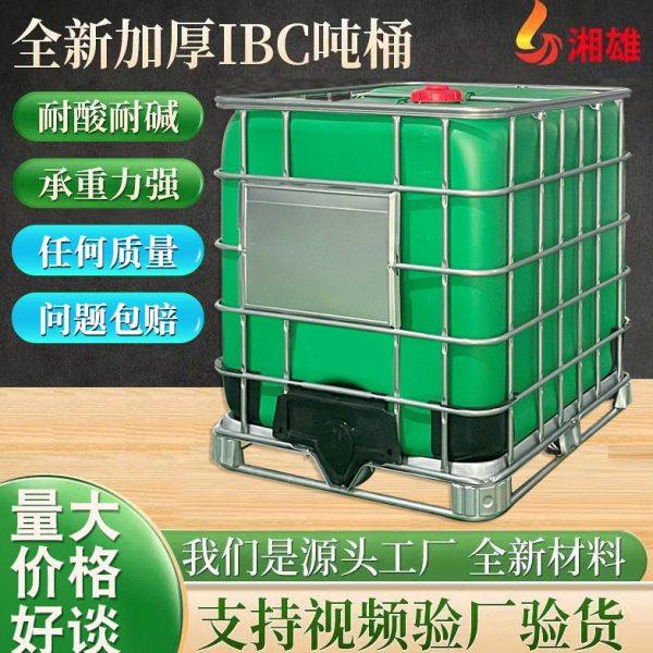 厂家塑料集装方桶铁架水箱桶绿色化工1吨叉车桶ibc加厚1000L吨桶,包装,塑料瓶,淘宝优惠券,粉丝福利购,淘宝优惠卷